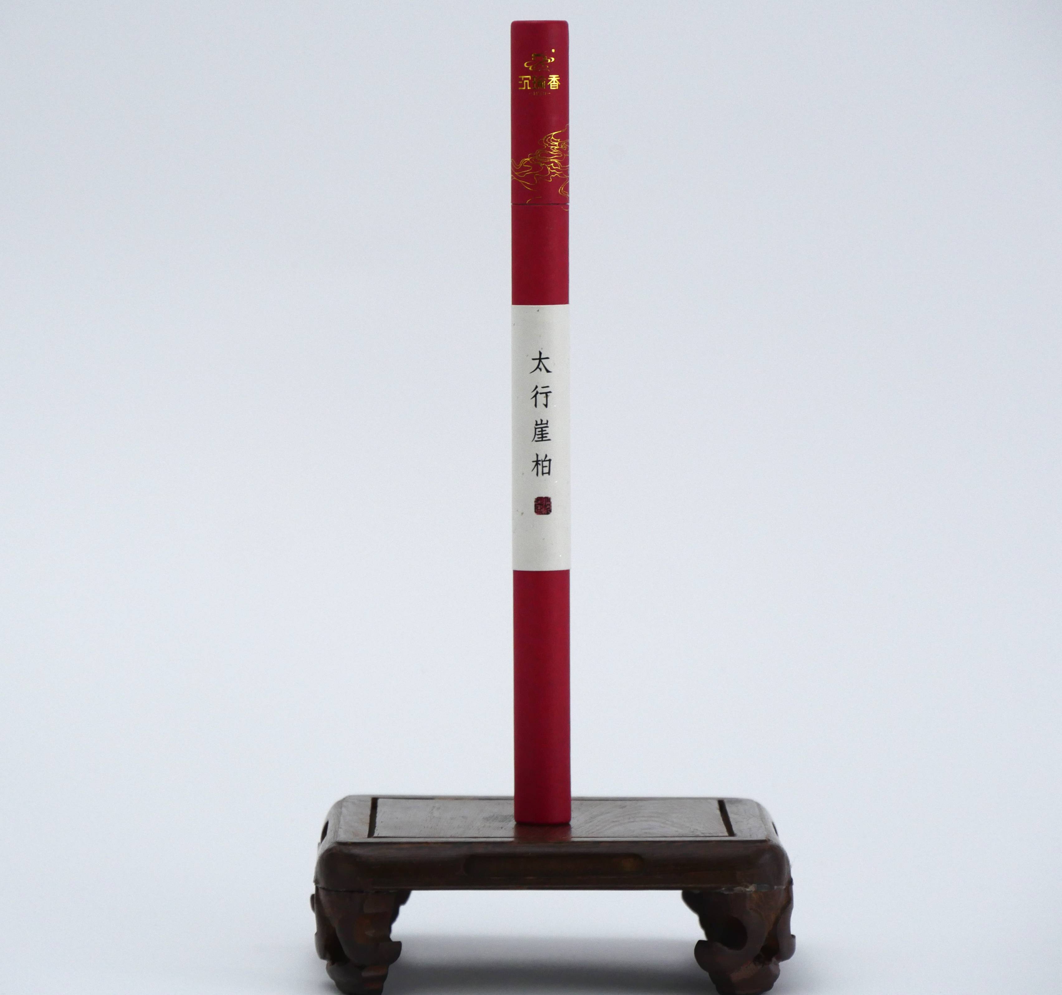 【沉瑜香】太行崖柏